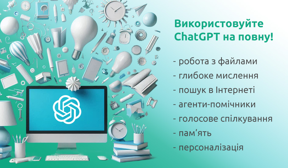 Інформація про тренінг