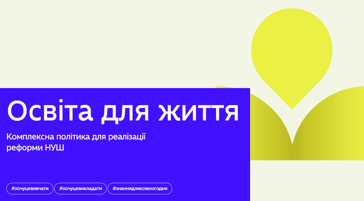 Інформація про тренінг